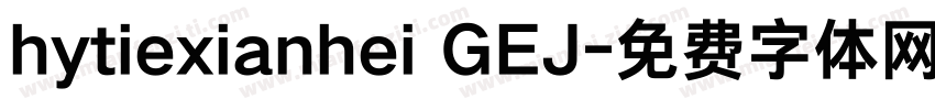 hytiexianhei GEJ字体转换